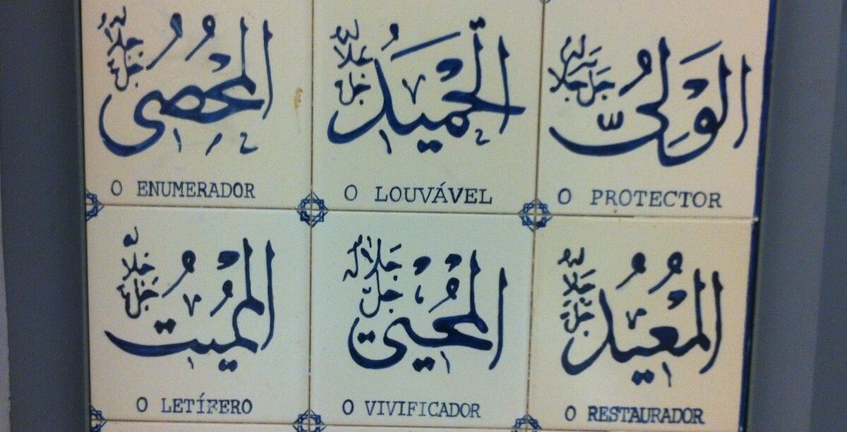 Alcorão, Mesquita, Islão