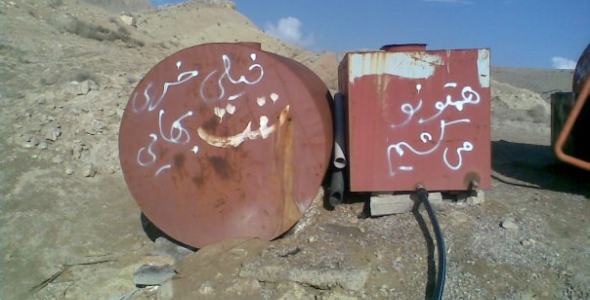 grafitis contra baha’i no irao foto Bahá’í International Community (1200 × 612 px) grafitis contra baha'i no irao foto Bahá’í International Community
