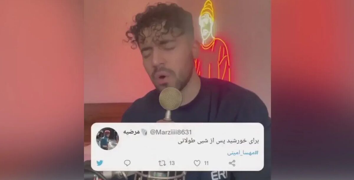 Imagem retirada do clip de Shervin Hajipour.