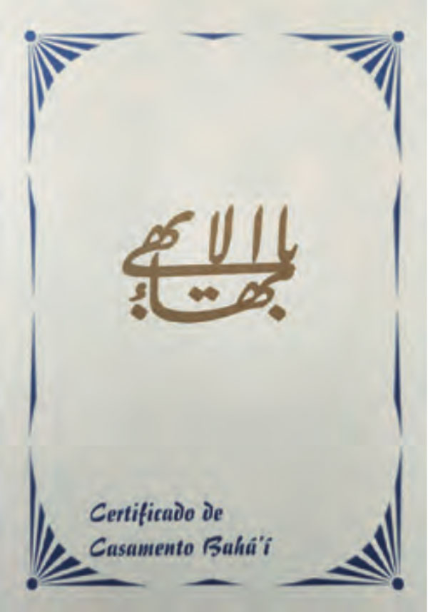 Certificado de casamento bahá’í patente na exposição Os Caminhos da Liberdade Religiosa em Portugal: o Estado reconhecia o casamento católico, mas não o realizado pelas outras confissões. Foto: Direitos reservados.
